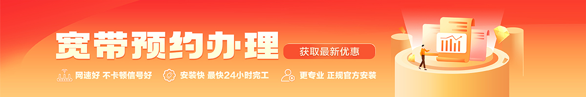 海头宽带在线办理入口